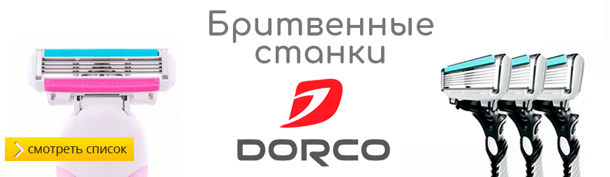   DORCO - 