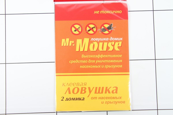 Mr. Mouse     2 0268 /96 -  