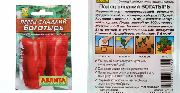 Семена перец сладкий богатырь. Красный богатырь перец характеристика и описание. Перец богатырь характеристика. Перец богатырь фото и описание.