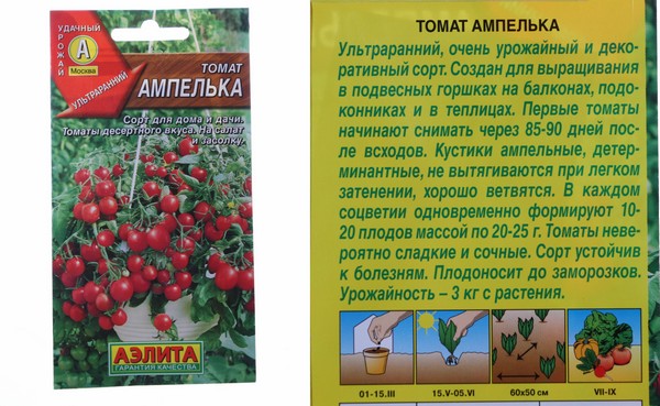 Купить Семена Помидоров Ростов На Дону