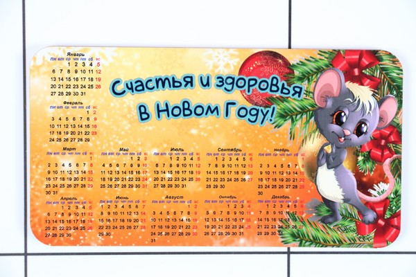 Календарь-магнит Счастья в Новом Году! мышонок,  шишки 4558468 - фото товара