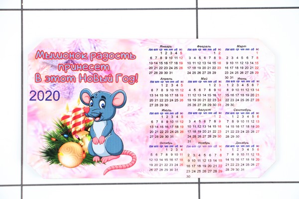 Календарь-магнит Мышонок радость принесет 4558462 - фото товара