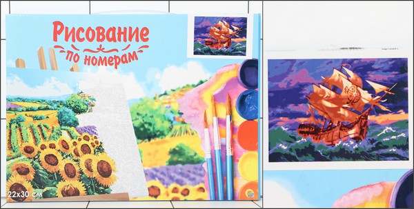 Картины по номерам проф пресс