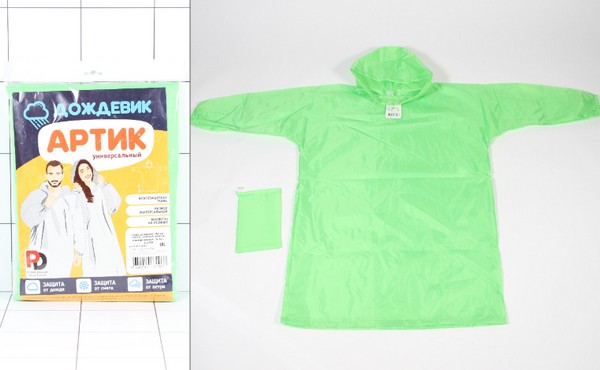 Плащ-дождевик  Артик (светло-зеленый, размер универсальный (S-XL),  8. 1700) - фото товара
