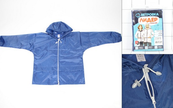 Куртка-ветровка  Лидер (синий, размер 52-54 (L),  11. 1504) - фото товара