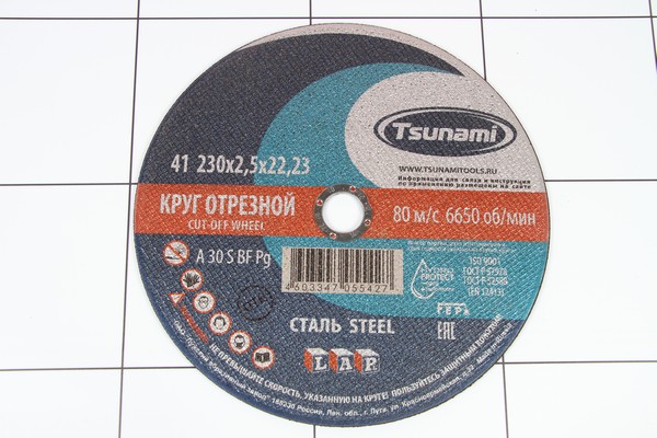     2302, 522  30 R/S BF TSUNAMI -  