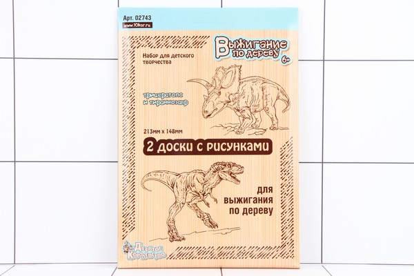Выжигание.  Доски для выжигания 2 шт  Трицератопс и Тираннозавр  серия  Динозавры - фото товара