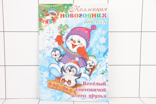9740 Коллекция новогодних наклеек Веселый снеговичек и его друзья. - фото товара