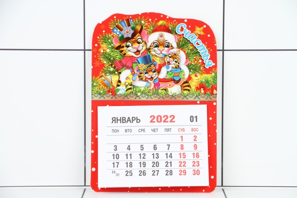 Календарь отрывной на магните  Тигр 2022 ,  9х13 см,  микс S20 - фото товара