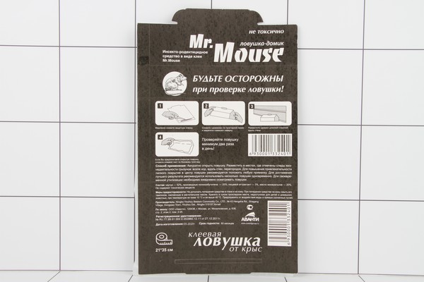 Mr. Mouse     () -1332-40 /100 -  