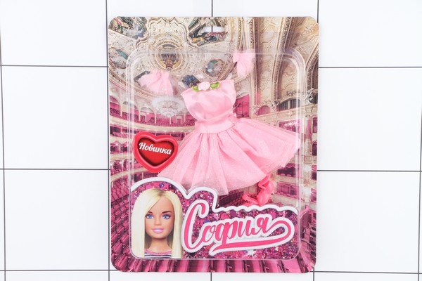 Аксессуары для кукол 29 см набор акс для Софии балерина,  блистер - фото товара