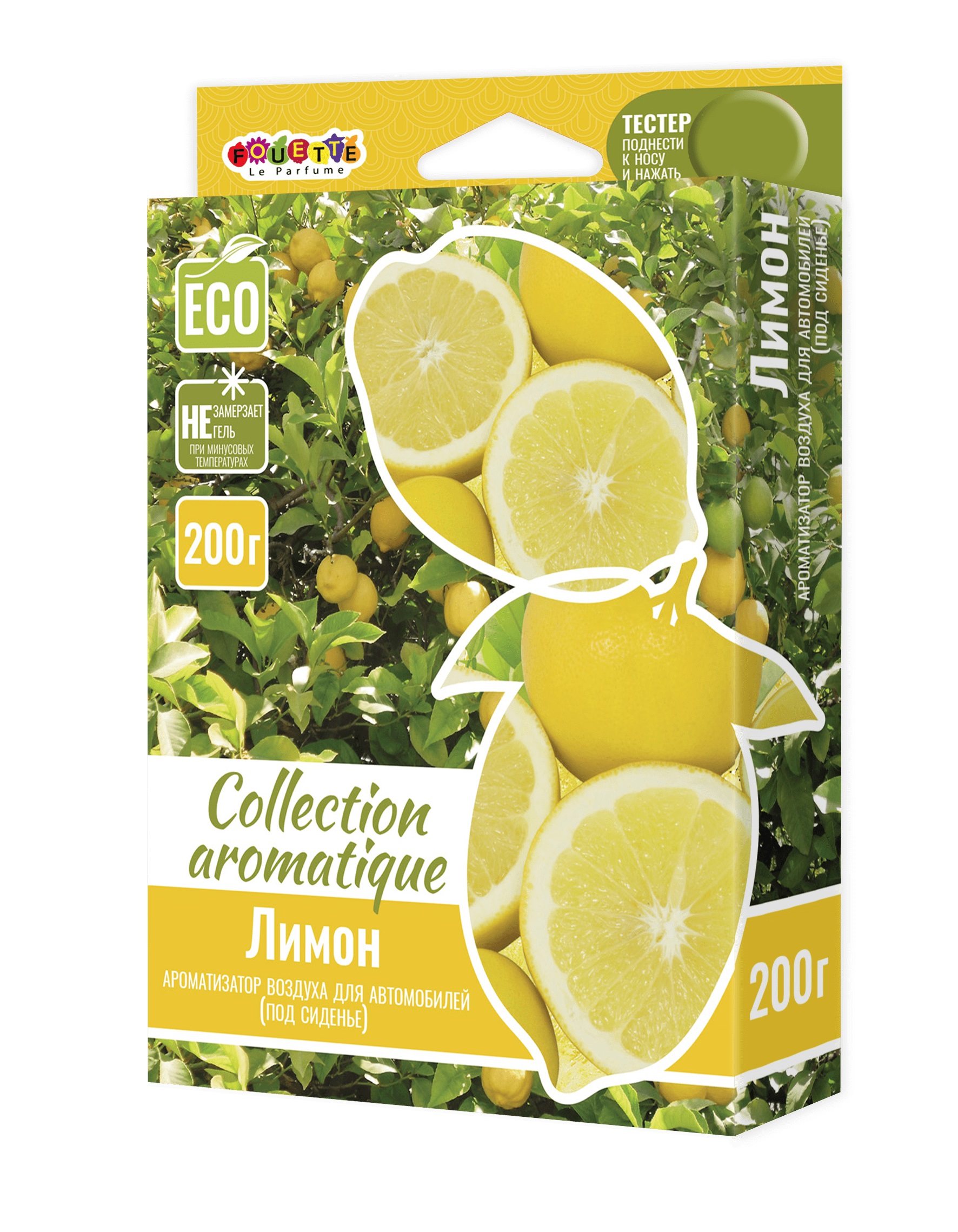    Collection Aromatigue (200) 