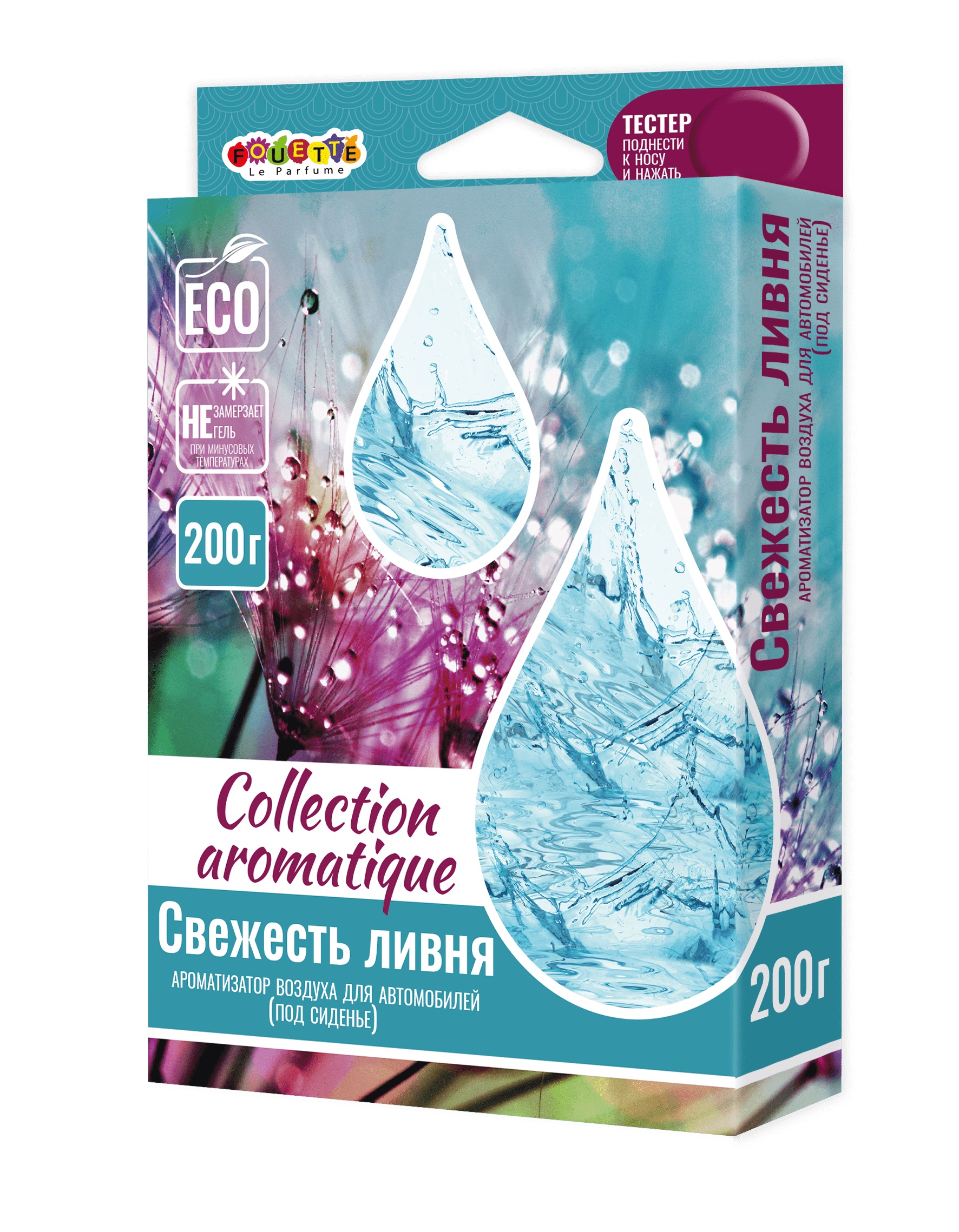    Collection Aromatigue (200)  