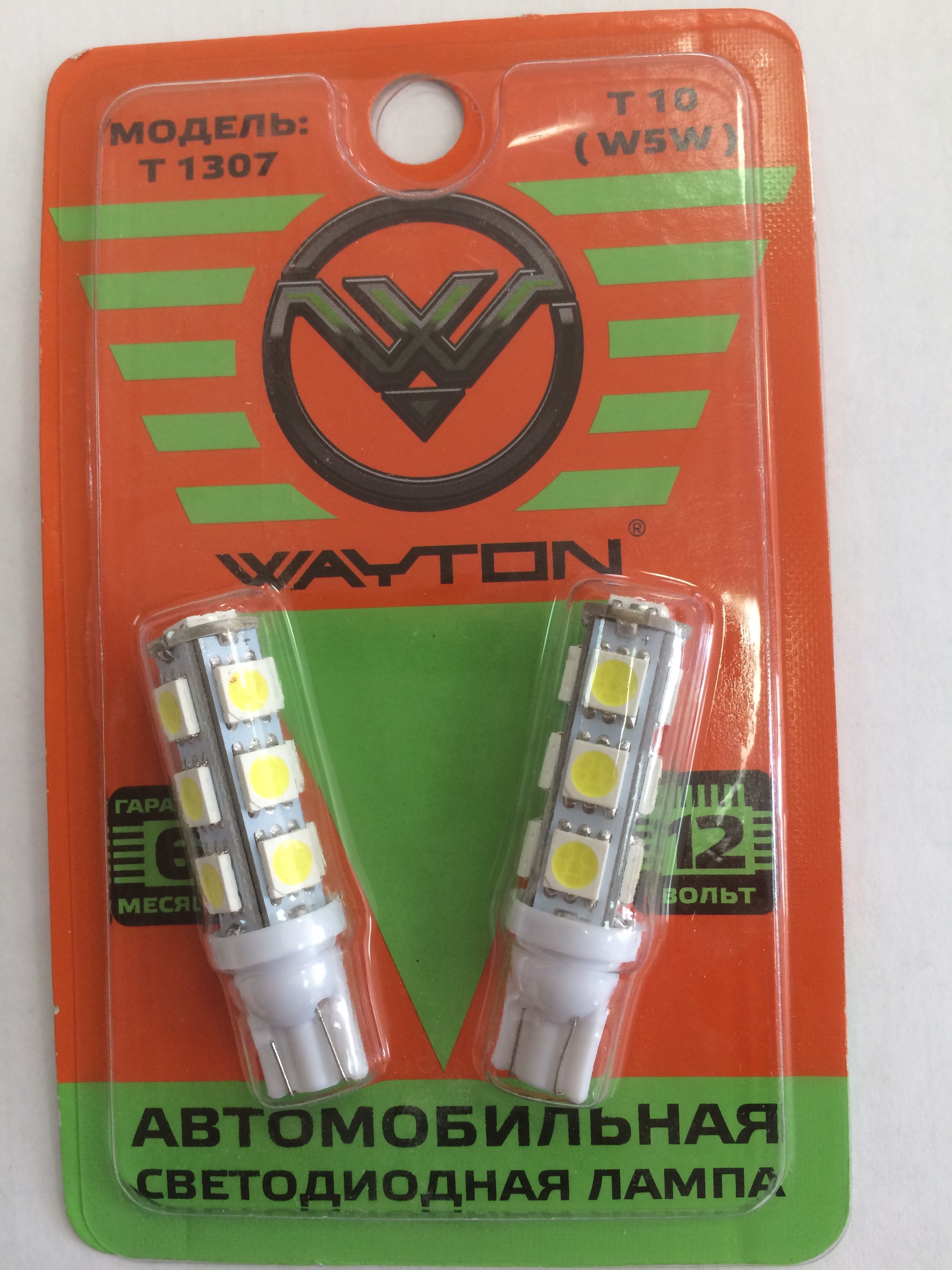   10 (W5W) /.13SMD5050 WHITE (/2) 12V. 6 .