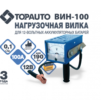    12V  (190/) -100