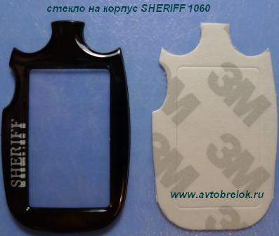      SHERIFF ZX 1060