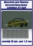       Cenmax ST 5/5