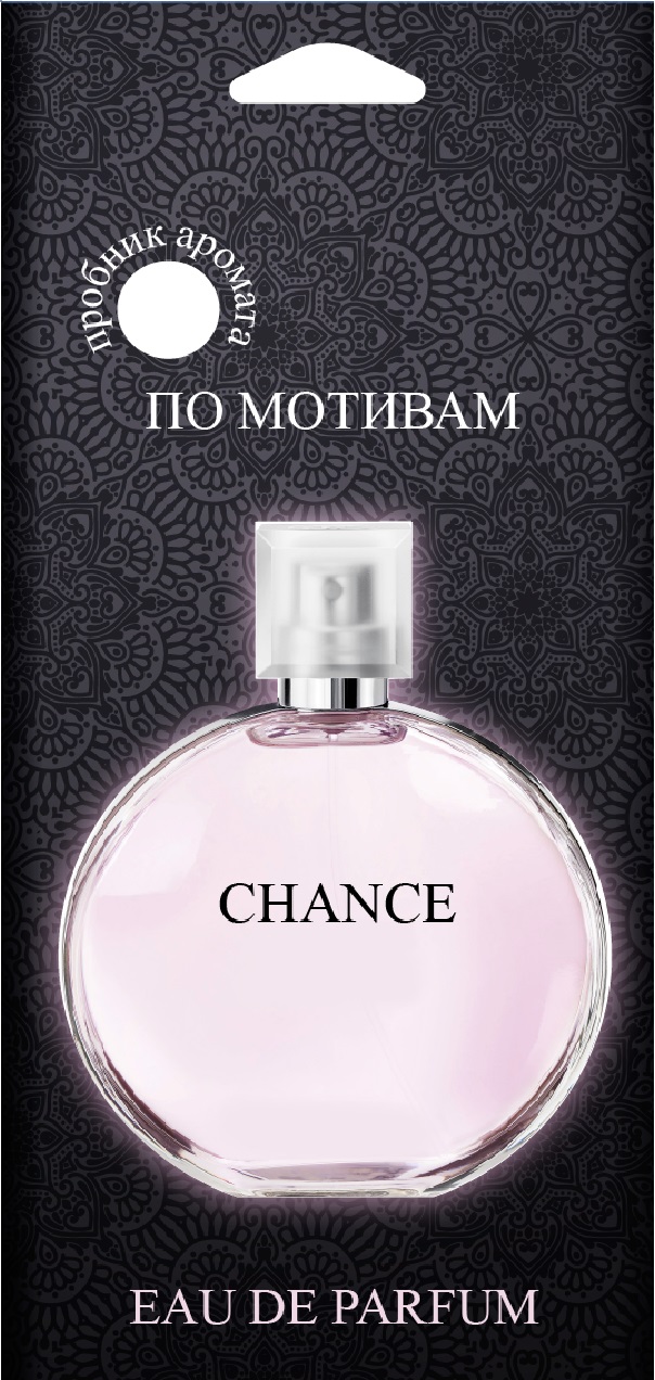 - PERFUME `CHANCE ()  