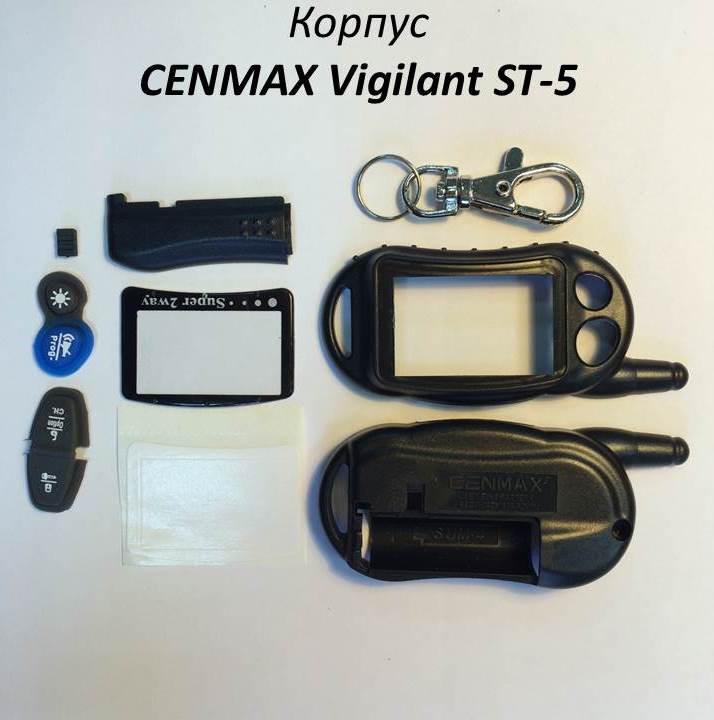    CENMAX VIGILANT ST-5
