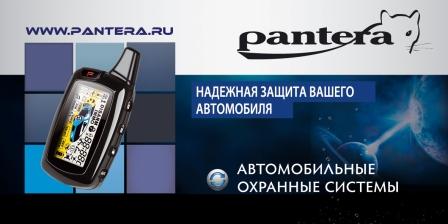     PANTERA 1000x2000  