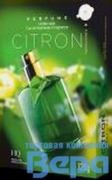     PERFUME (100 ) CITRON ( )