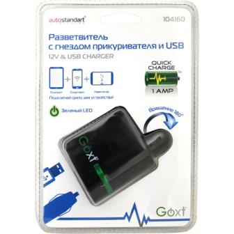 Разветвитель прикуривателя 1 гнездо ( USB) стационарная GoXT,12В,1А, индикатор сети - фото товара