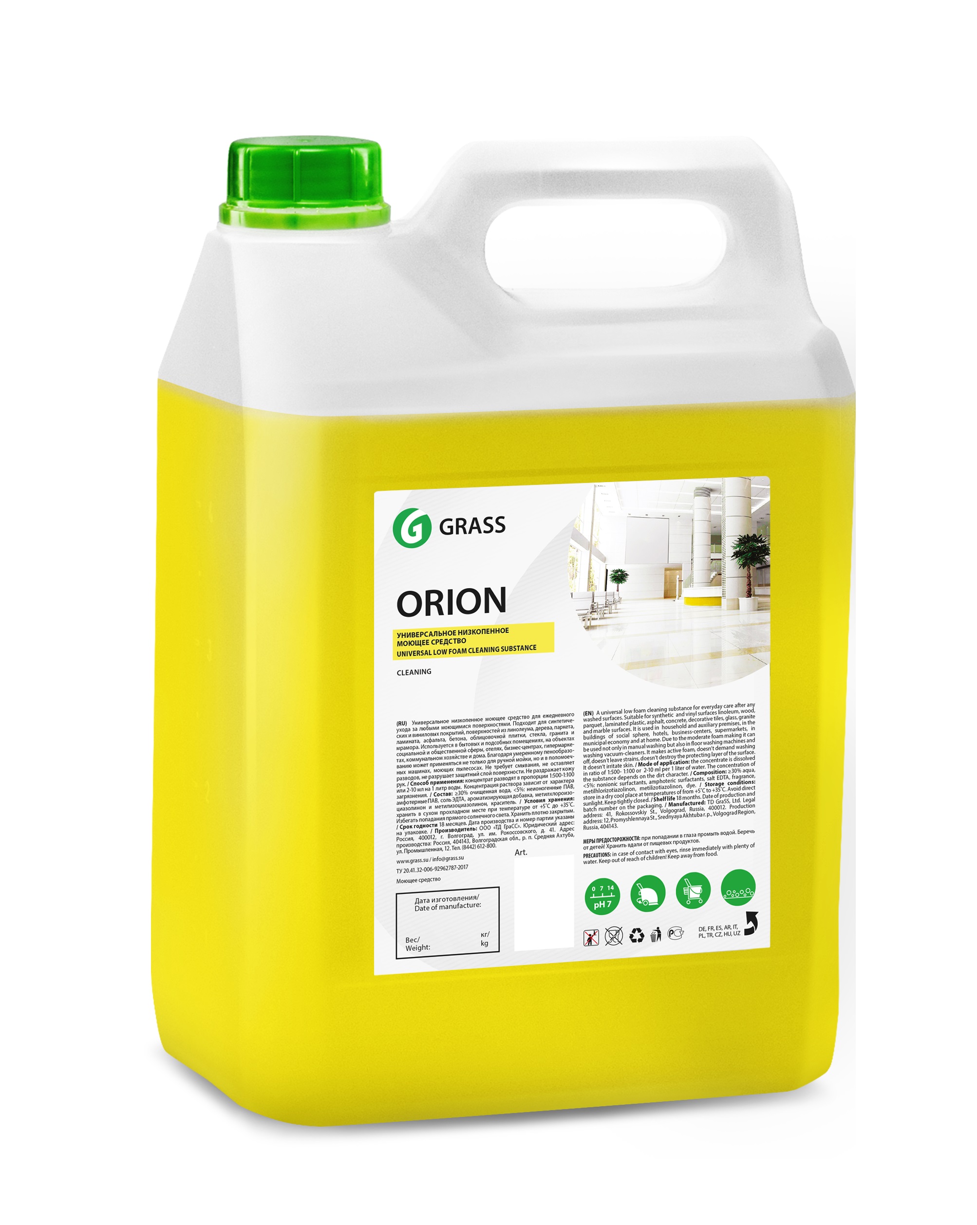   5. () Orion GraSS  