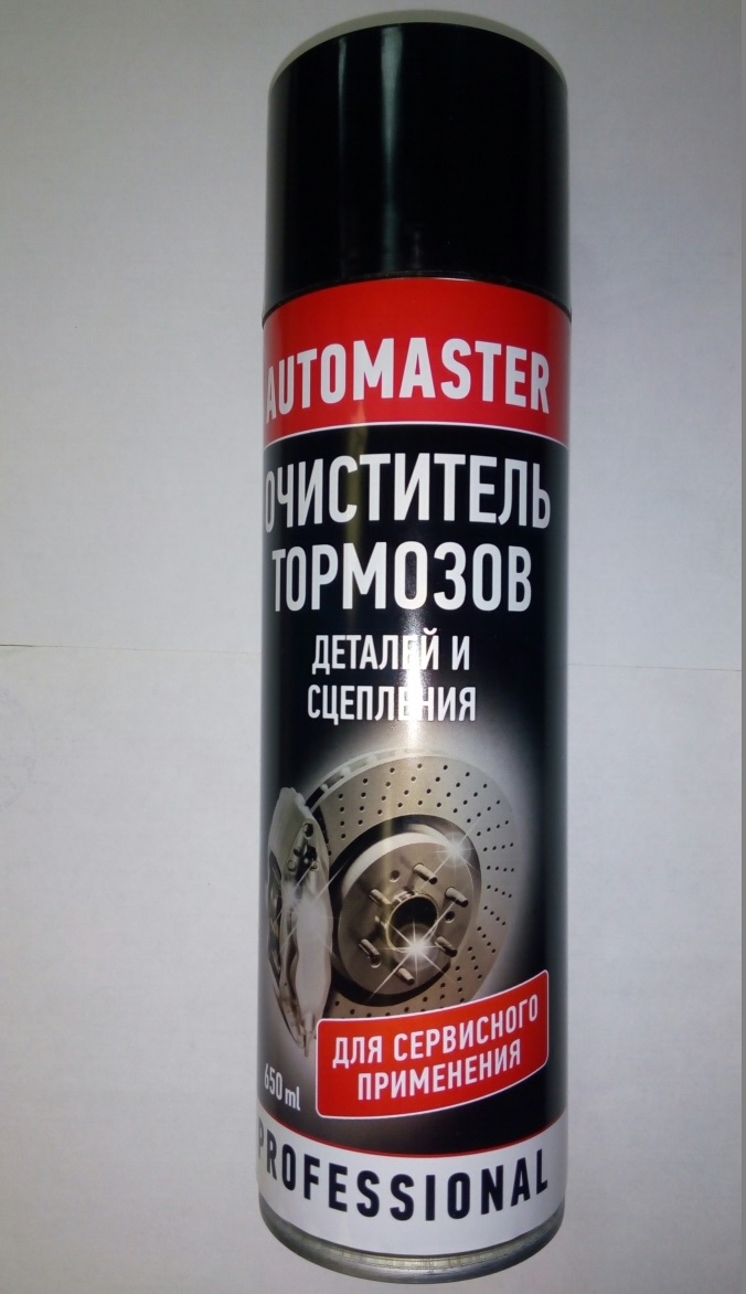   () 650  AUTOMASTER    AGAT-AVTO