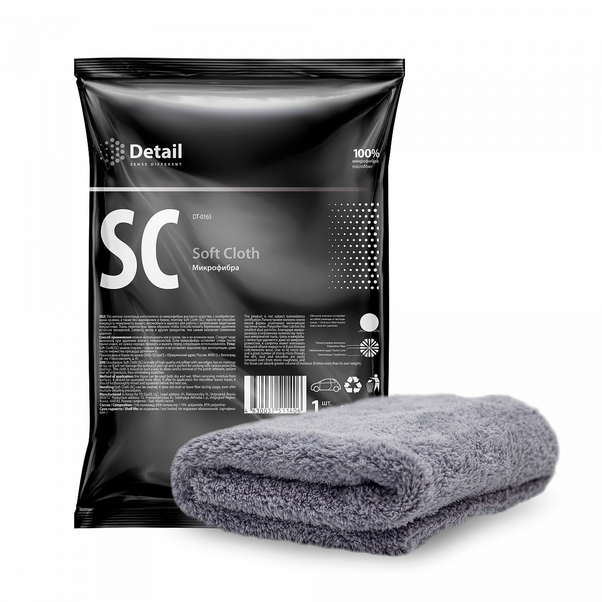 -  SC Soft Cloth GraSS 40*40